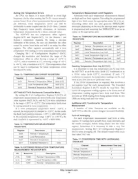 ADT7475ARQZ-RL7數據表 頁面 15