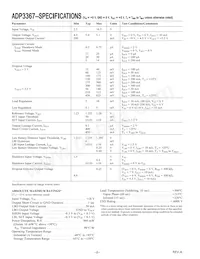 ADP3367ARZ-REEL7數據表 頁面 2