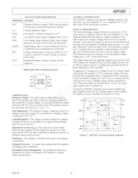 ADP3367ARZ-REEL7數據表 頁面 3