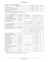 NTMFS4823NT3G數據表 頁面 3