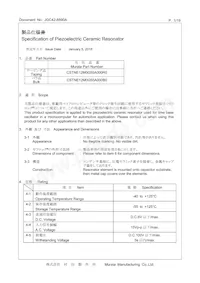 CSTNE12M0G55A000R0 Datasheet Copertura