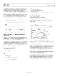 ADP1051ACPZ-RL數據表 頁面 22