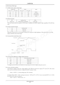 LV8741VL-MPB-E Datasheet Page 21