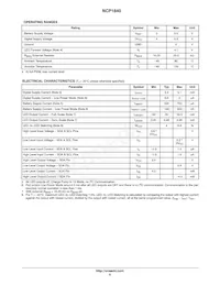 NCP1840Q8A6MNTWG Datasheet Page 5