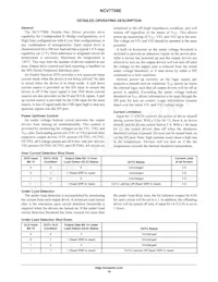 NCV7708EDWR2G Datasheet Page 10