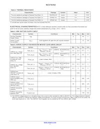 NCV78763DQ0AR2G Datasheet Page 7