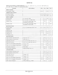 NCP81145MNTBG Datasheet Page 5