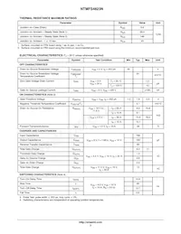 NTMFS4823NT3G Datasheet Page 3