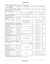 NTMS4920NR2G數據表 頁面 3