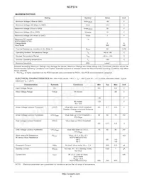 NCP374MU075TXG Datasheet Page 5