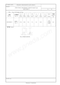 ERZ-V20R271 Datasheet Page 15