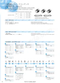 UMK107F223ZZ-T Datenblatt Cover