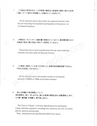 ELT-3KN121B Datasheet Page 2