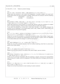 CSTNE20M0V53C000R0 Datasheet Page 18