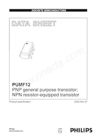 PUMF12數據表 封面