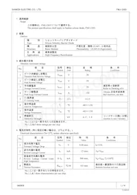 FMJ-2303 Datasheet Cover