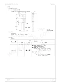 FMJ-2303 데이터 시트 페이지 4