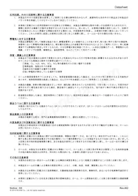 BD90528EFJ-CE2 Datasheet Page 22