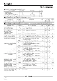 NJM2570V-TE2 Datasheet Page 2