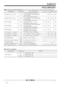NJM2570V-TE2 Datasheet Page 3