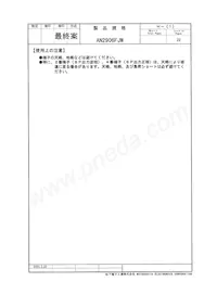 AN2906FJMEBV Datasheet Pagina 22