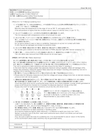 LNJ080V6BRA數據表 頁面 13