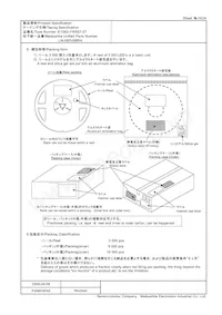 LNJ080V6BRA 데이터 시트 페이지 19