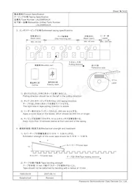 LNJ206R5AUX Datasheet Page 14