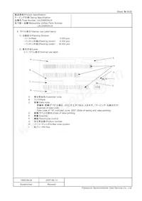 LNJ206R5AUX Datasheet Page 16