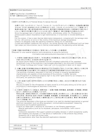 LNJ206R5AUX Datasheet Page 17