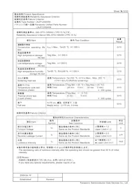 LNJP12X8ARA Datasheet Page 12