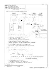 LNJP12X8ARA Datasheet Page 15