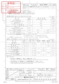 MG1111C-TR數據表 頁面 2