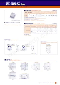 CL-165HR/YG-D-T Datasheet Cover