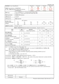 LNJ806R58UX Datasheet Cover