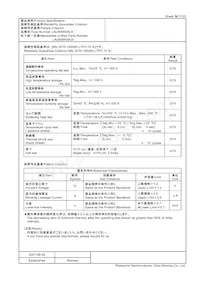 LNJ806R58UX Datasheet Page 11