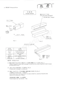 GP1FM313TZ0F數據表 頁面 14