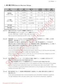 LQ190E1LX75T Datasheet Page 13