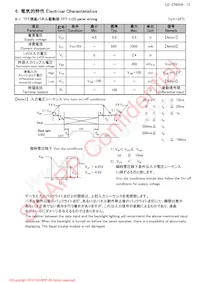 LQ190E1LX75T Datasheet Page 14