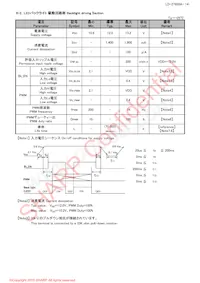 LQ190E1LX75T Datasheet Page 16