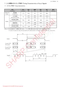 LQ190E1LX75T Datasheet Page 18