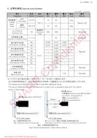 LQ190E1LX75T數據表 頁面 21