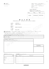 G5Q-1A-EL2-HA-DC24 데이터 시트 표지