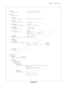 G5Q-1A-EL2-HA-DC24 Datasheet Page 2