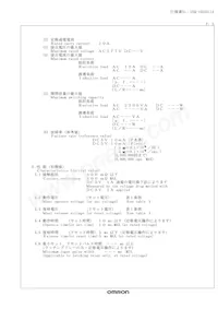 G5Q-1A-EL2-HA-DC24 Datasheet Page 3