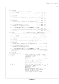 G5Q-1A-EL2-HA-DC24 데이터 시트 페이지 4