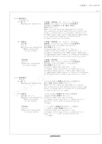 G5Q-1A4-EL2-HA-DC24 Datasheet Page 5