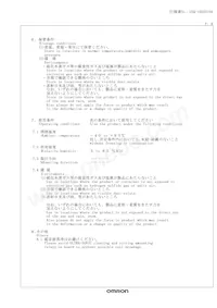 G5Q-1A4-EL2-HA-DC24 Datasheet Page 8