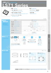LS71C2D1 Datasheet Cover