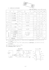 IS485E Datasheet Page 6
